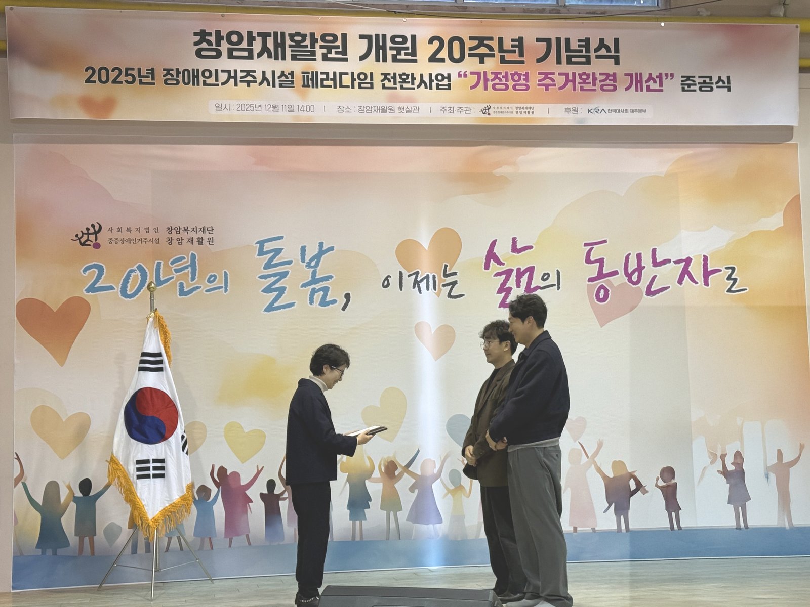 제주 창암재활원 준공 후 세면·위생 공간 — 무광 마감, 체리디자인