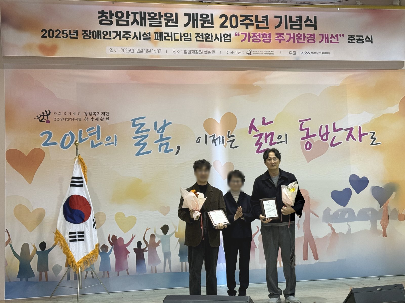 제주 창암재활원 준공 후 배리어프리 계획 — 무장애 거주환경, 체리디자인