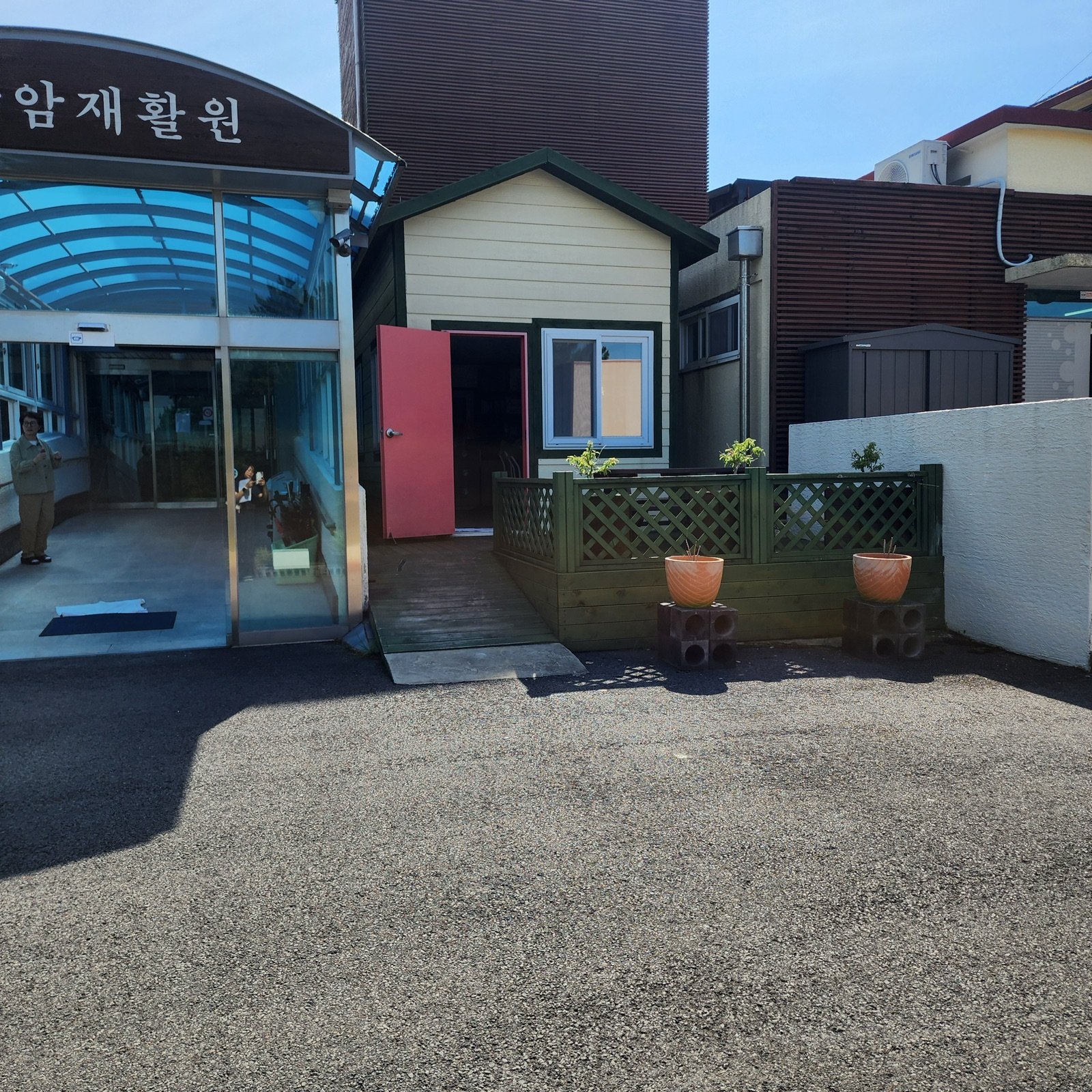 제주 창암재활원 공사 전 외부 데크와 별동 — 체리디자인